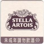 Stella Artois BE 074